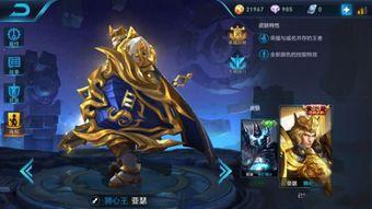 王者荣耀爆料最新 皮肤,揭秘全新皮肤背后的神秘故事 第2张 王者荣耀爆料最新 皮肤,揭秘全新皮肤背后的神秘故事 第2张