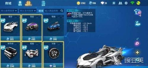 qq飞车组装车最新爆料,性能升级,速度与激情再升级! 第3张 qq飞车组装车最新爆料,性能升级,速度与激情再升级! 第3张