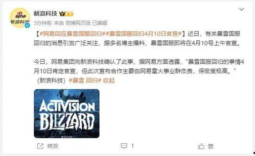 暴雪舅舅爆料视频大全,揭秘游戏幕后故事与精彩瞬间