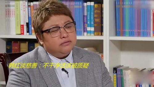 韩红最新爆料视频,娱乐圈惊人内幕大曝光! 第2张 韩红最新爆料视频,娱乐圈惊人内幕大曝光! 第2张
