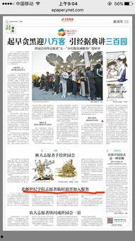 世界最新爆料新闻报道网 第3张 世界最新爆料新闻报道网 第3张