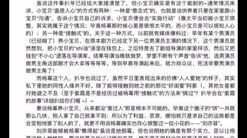 娱乐圈吃瓜文档412,揭秘412事件背后的真相与内幕  第1张