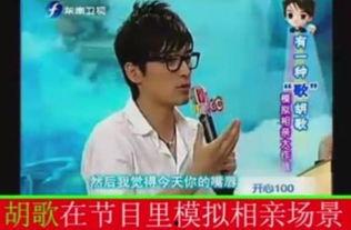 许杉爆料相亲视频,揭秘明星真实相亲现场 第1张 许杉爆料相亲视频,揭秘明星真实相亲现场 第1张